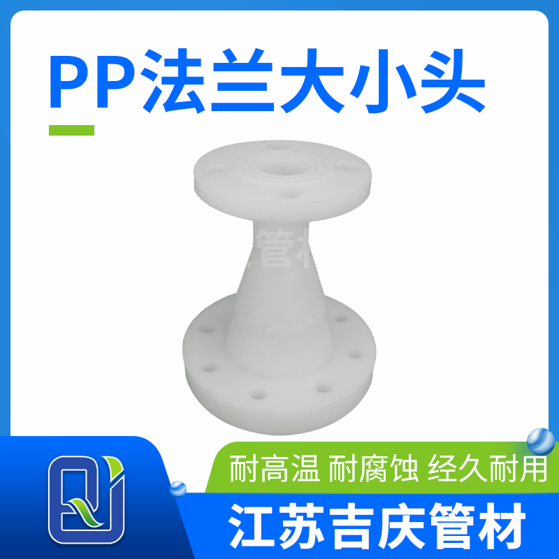 HJ04DC海角论坛法兰大小头