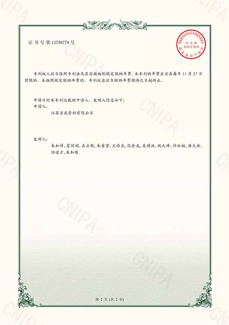 200609-U一种HJ04DC海角论坛H风管的连接结构-证书