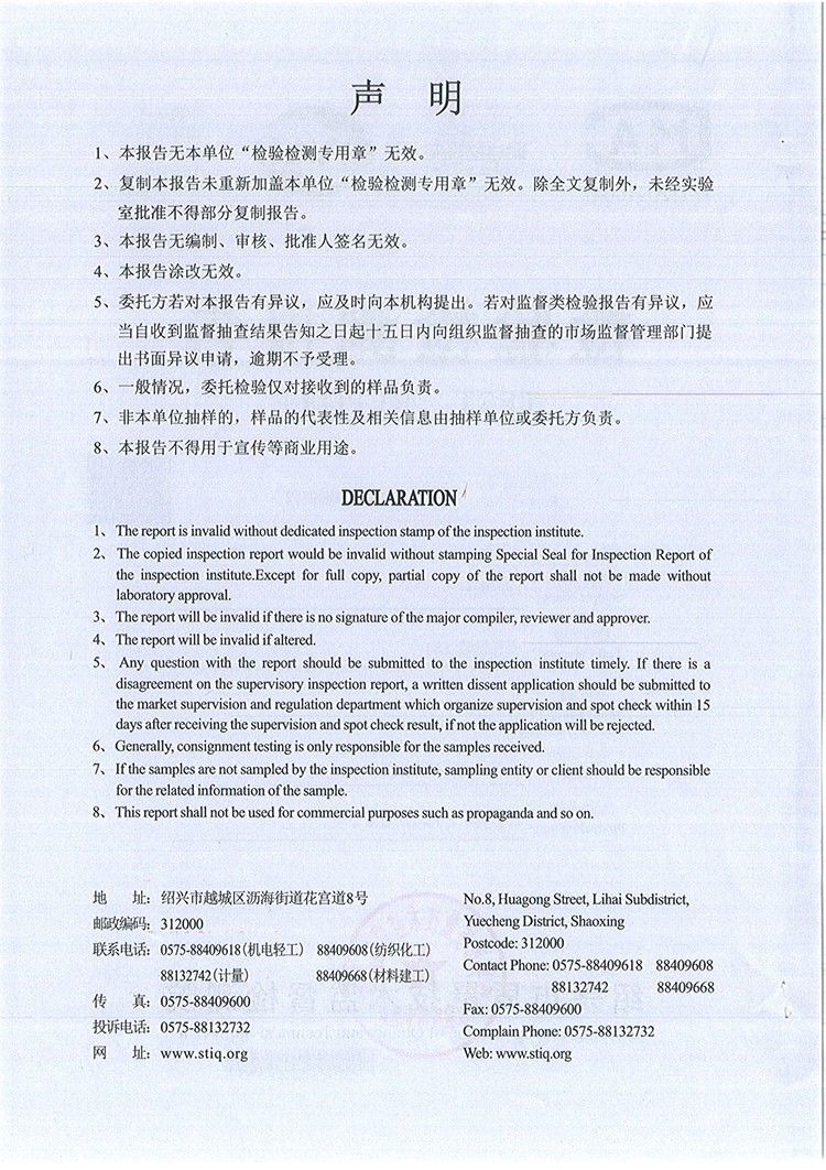 FRHJ04DC海角论坛管材检测报告
